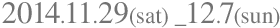 2014年11月29日（土）から12月7日（日）