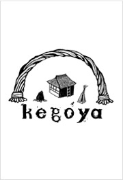 かご作家 kegoya